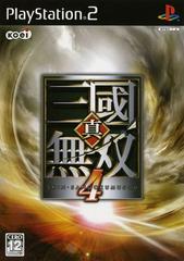 Shin Sangoku Musou 4 - Japanese